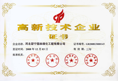 資質證書