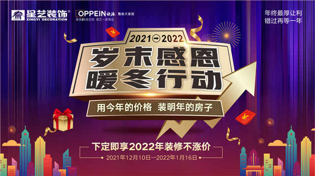 跨年（網(wǎng)銷）4.jpg