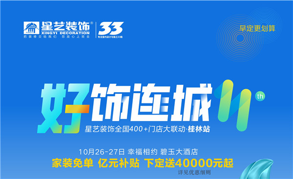 好飾連城11 折頁曲線_副本.jpg